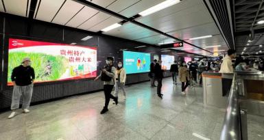 “安顺大米”广告亮相广州地铁各大线路