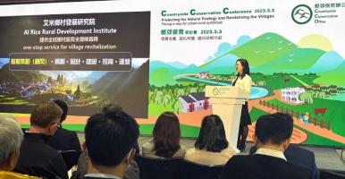 艾米乡村发展研究院受邀参加香港乡郊保育研讨会 做主题报告演讲